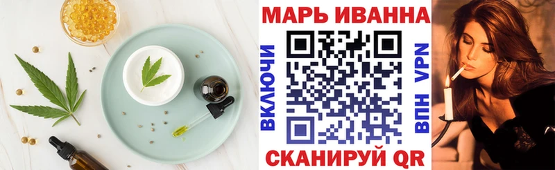 Еда ТГК конопля Шенкурск