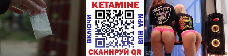 КЕТАМИН ketamine  мориарти клад  Шенкурск 
