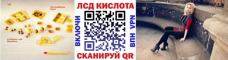Лсд 25 экстази кислота Шенкурск