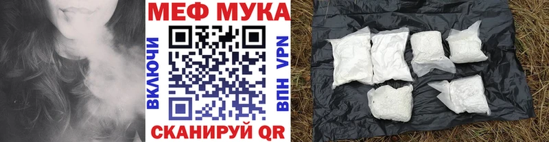 как найти закладки Шенкурск МЕГА ТОР МЯУ-МЯУ кристаллы