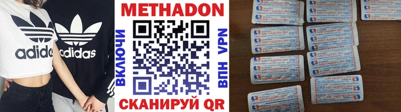 МЕТАДОН белоснежный  гидра tor  Шенкурск  продажа наркотиков 