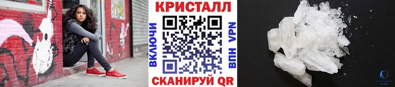 Метамфетамин кристалл  купить закладку  Шенкурск 